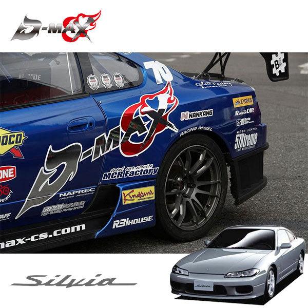 D-MAX レーシングスペック サイドステップカナード シルビア S15 H11.1 