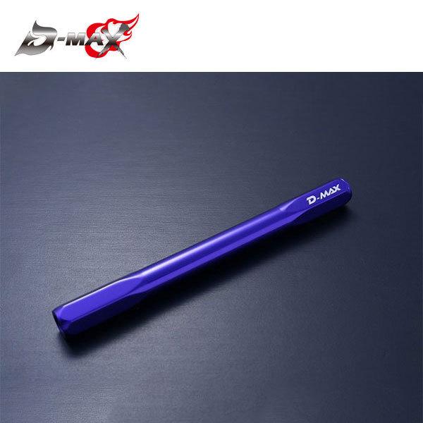 D-MAX 調整式スタビリンク スタビライザーリンク ディーマックス D-MAX 調整式スタビライザーリンク ・ヴィッツ【NCP131