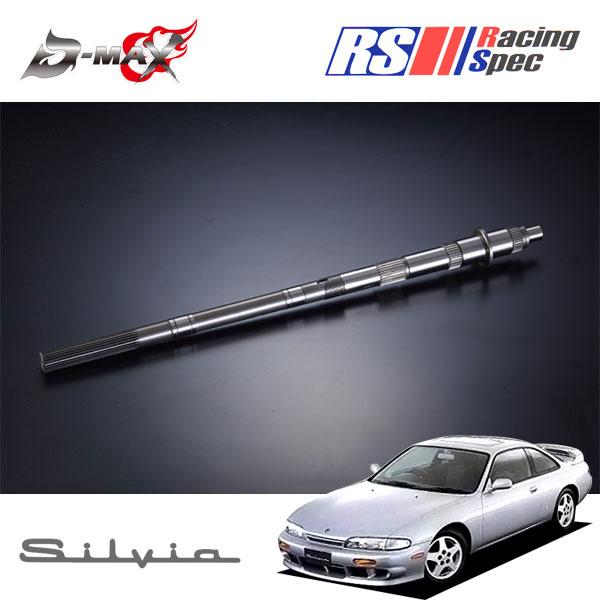 D-MAX レーシングスペック クロスミッション 強化メインシャフト D-MAX レーシングスペック クロスミッション 強化メインシャフト