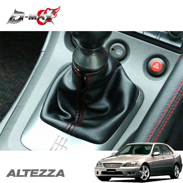 D-MAX シフトブーツ レッドステッチ×ブラック アルテッツァ GXE10