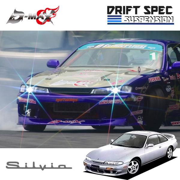 D-MAX ドリフトスペック フロントバンパー シルビア S14 H5.10 D-MAX ドリフトスペック フロントバンパー シルビア S14 H5.10