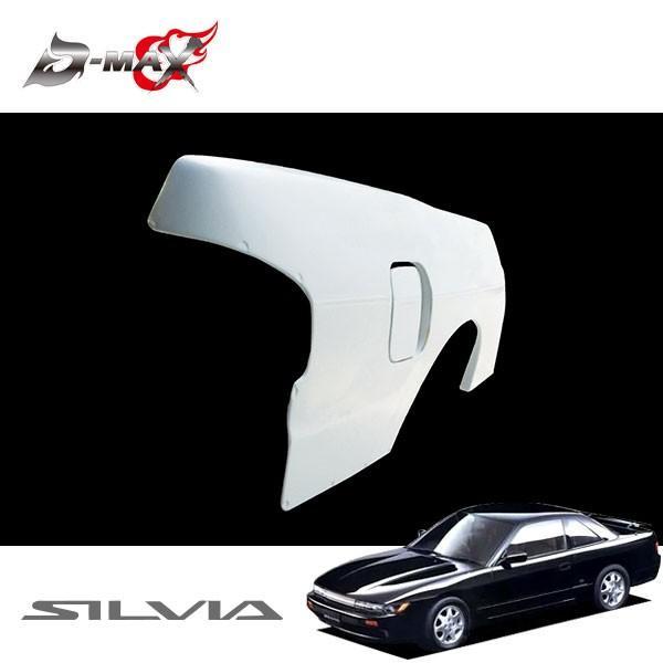 D-MAX リアオーバーフェンダー +30mm 片側のみ(右) シルビア S13 S63.5