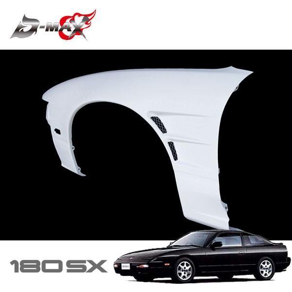 D-MAX フロントオーバーフェンダー +25mm 片側のみ(右) 180SX RPS13 H3