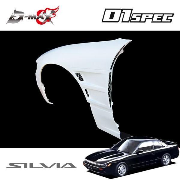 D-MAX D1スペック ワイドフェンダー +40mm 片側のみ(左