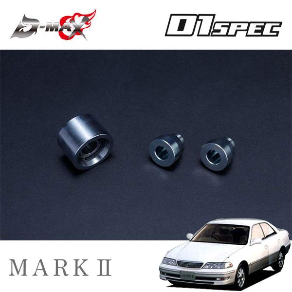 jzx.gx90.100.jzs.gs151用ナックル D-MAX D1スペック リアナックルロアアーム用ピロ＆カラーセット 片側