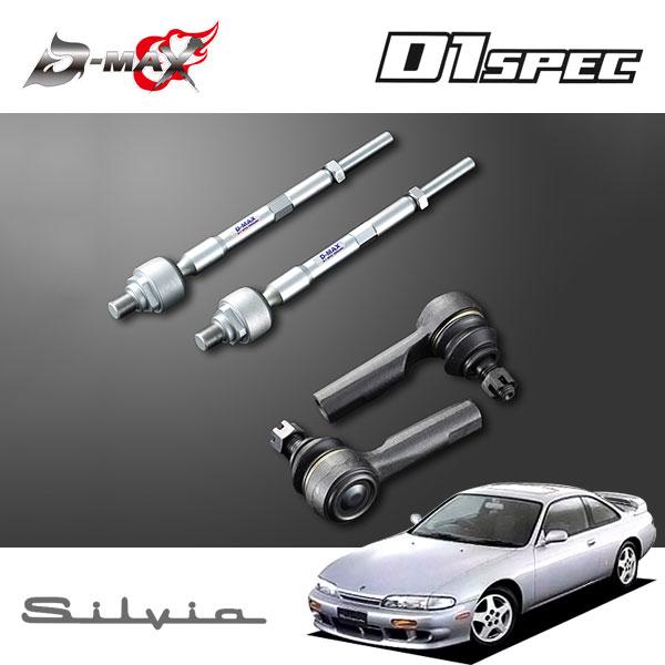 D-MAX D1スペック 強化タイロッド＋タイロッドエンド ボールジョイント