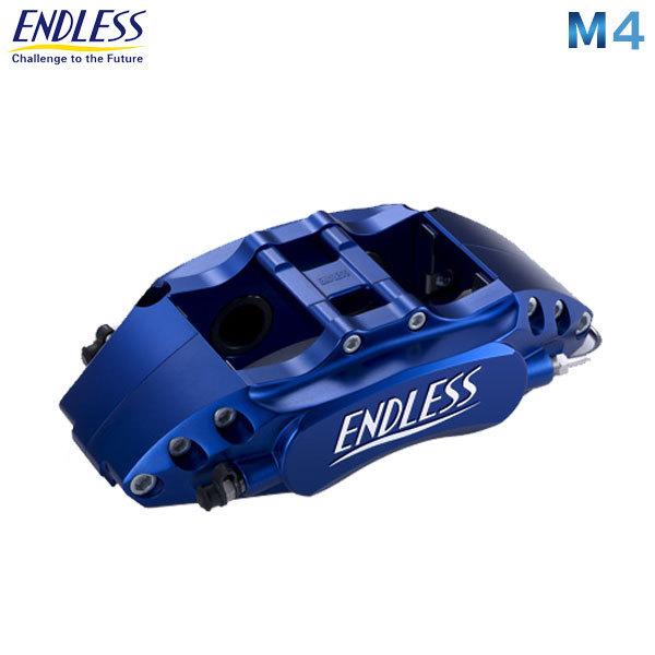 ENDLESS（エンドレス） キャリパー システムインチアップキット M4 86