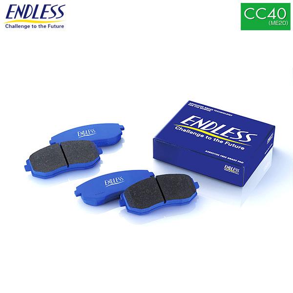 Endless　ブレーキパッド CC-Rg ND5RC/NDERCフロント用 Endless ブレーキパッド CC-Rg ND5RC/NDERCフロント用