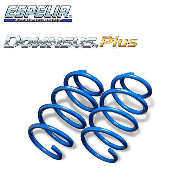 ESPELIR エスペリア ダウンサスプラス リアのみ レクサス GS300h AWL10 H25/10〜H27/10 2AR-FSE 2.5L ハイブリッド 