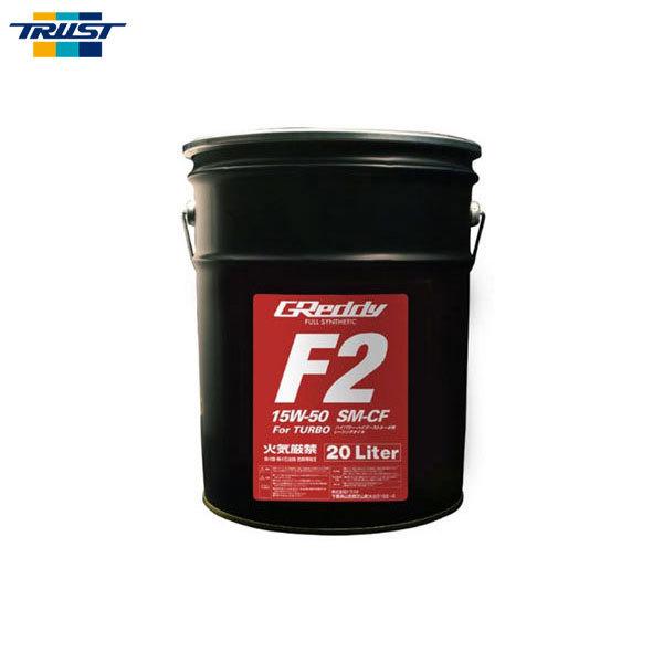 TRUST トラスト GReddy エンジンオイル F2 15W-50 【20L】 SM-CF