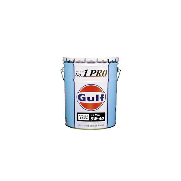 Gulf ガルフ エンジンオイル No.1 PRO (ナンバーワンプロ) 5W-40 20L 1