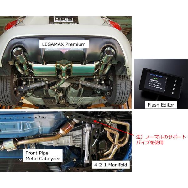 HKS スーパーエキゾーストECUパッケージ（LMスポーツ） 86 DBA-ZN6 12