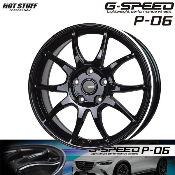 HOTSTUFF Gスピード P-06 17×7.0J 5H PCD114.3 +55 メタリック