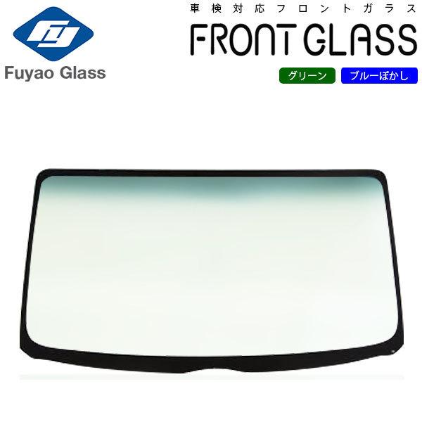 Fuyao フロントガラス トヨタ プロボックス/サクシード 50 160 H26/09