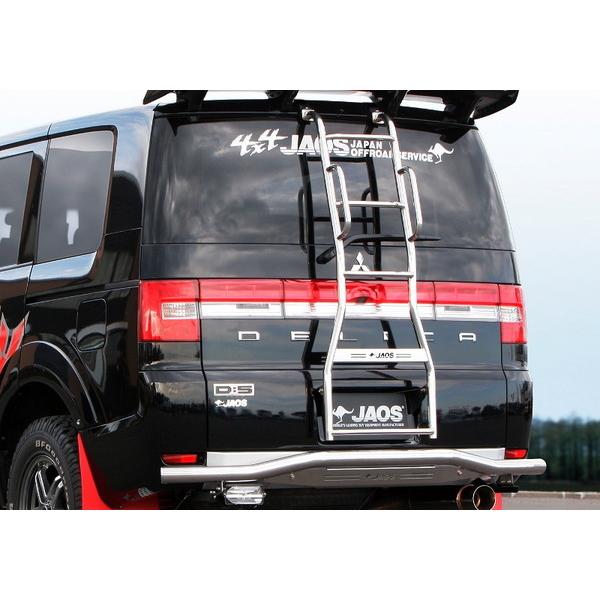 JAOS ジャオス リヤラダーII ポリッシュ ハンドレール付 デリカD:5  