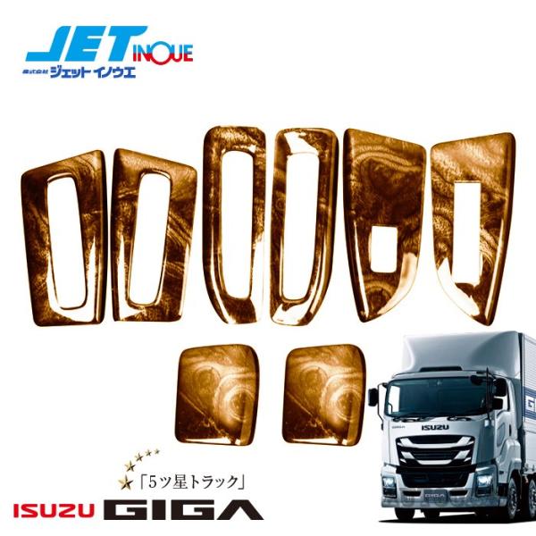 JETINOUE ジェットイノウエ インテリア3Dパネル ドアパネルセット (茶