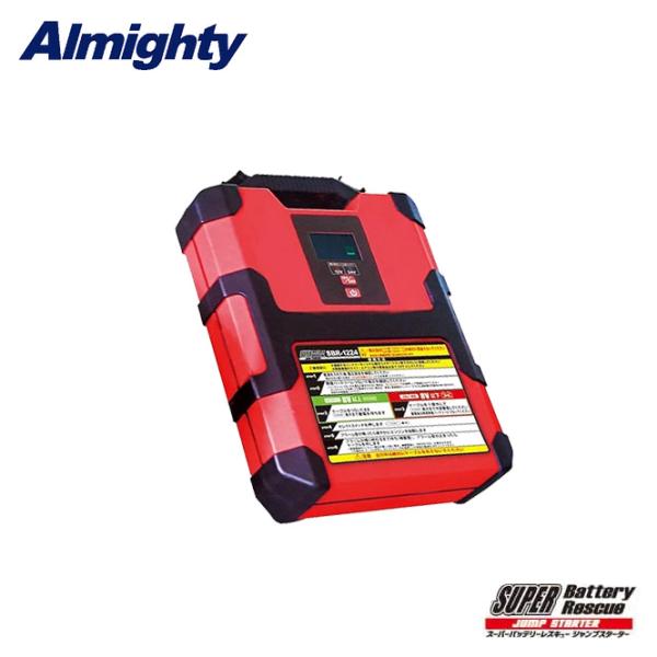 【充電不要 コンデンサ式】12V 24Vジャンプスターター スーパーレスキュー 24V用 ジャンプスターター スーパーバッテリーレスキュージャンプ