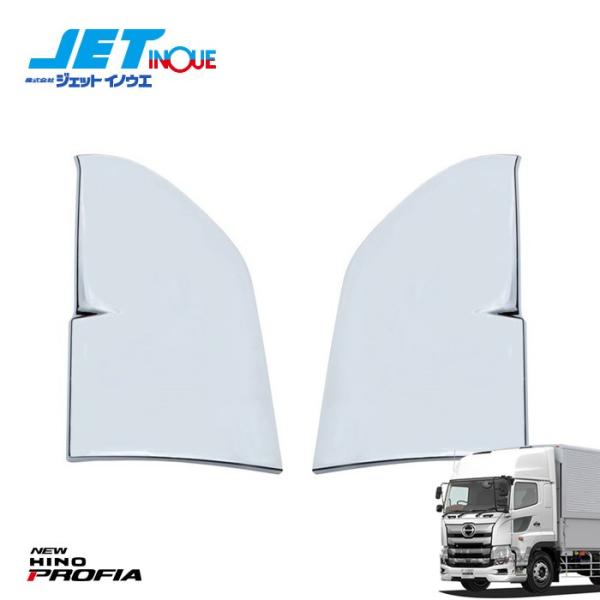 激安大特価！ オートクラフトJETINOUE ジェットイノウエ '17プロフィア