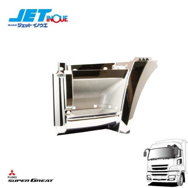 JETINOUE ジェットイノウエ スーパーグレート スーパーキャブ用 ミドル