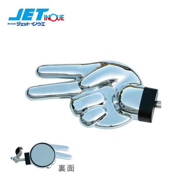 品番 501483ジェットイノウエ JETINOUE ジェット井上 トラックパーツ トラック ダンプジャンケン ミラー マスコット バックミラー バックショットミラー サイドミラー