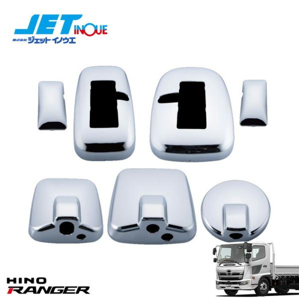 JETINOUE ジェットイノウエ ミラーカバーセット [HINO 4t 