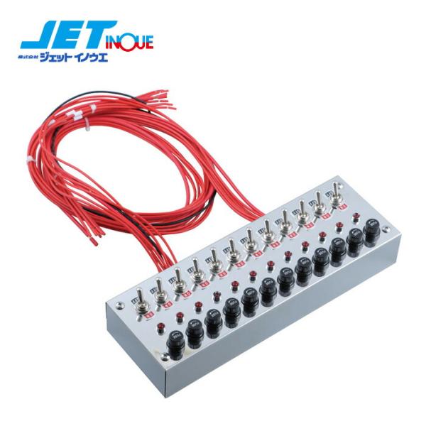 JETINOUE ジェットイノウエ スイッチボックス 12連スイッチ LED
