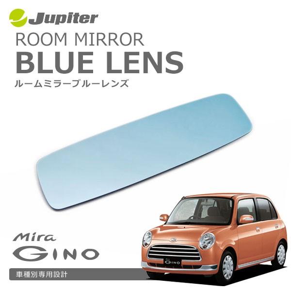 ミラジーノ ルームミラーの人気商品 通販 価格比較 価格 Com