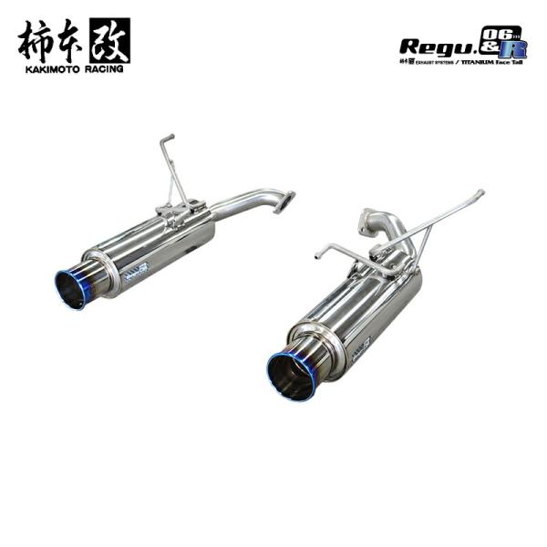 レヴォーグ 柿本改マフラー 柿本改 マフラー Regu.06 & R リアピースのみ レヴォーグ 5BA
