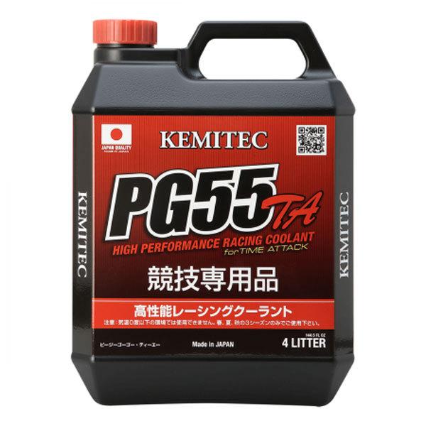 ケミテック　PG55TA 高性能レーシングクーラント KEMITEC ケミテック クーラント PG55 TA 4L 沖縄・離島は要確認
