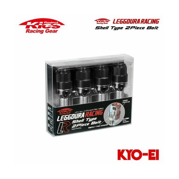 協永産業 Kics レデューラレーシング シェルタイプ2ピースボルト M14