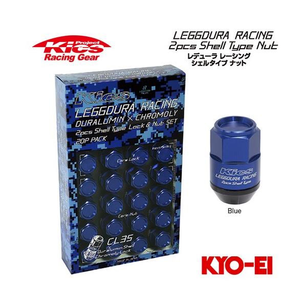 協永産業 Kics レデューラレーシング 2pcs シェルタイプナット