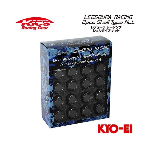 協永産業 Kics レデューラレーシング シェルタイプ アルミシェル (CL35) ブラック 20pcs クローズドエンドタイプ/袋ナットタイプ