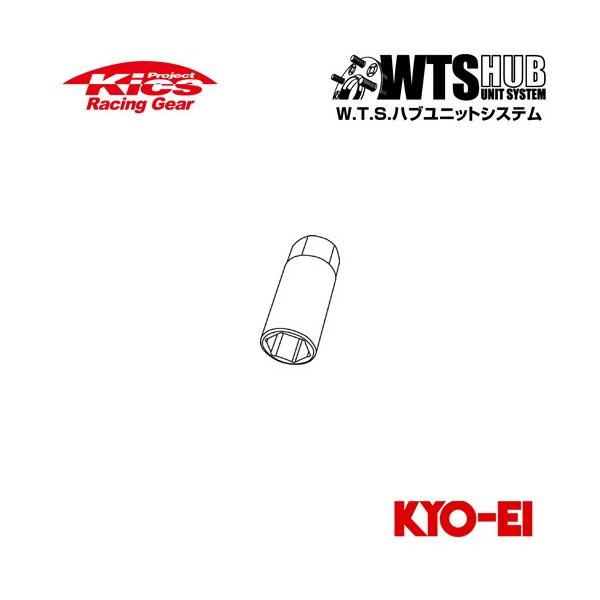 協永産業 Kics ワイドトレッドスペーサー 20mm~30mm用 アダプター