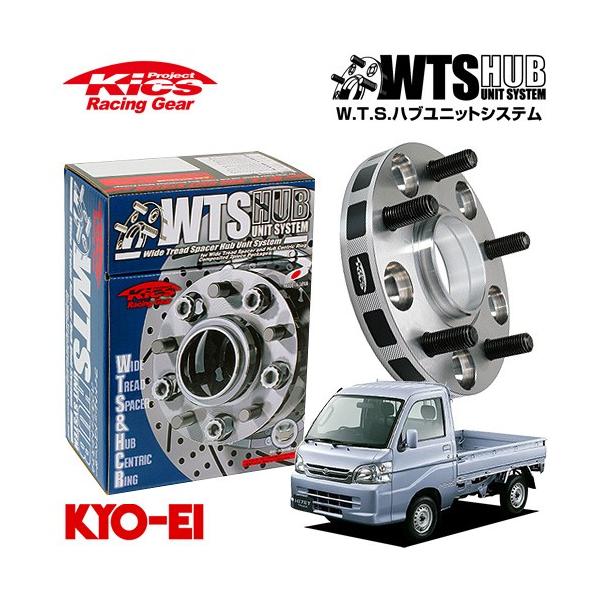 協永産業 Kics ワイドトレッドスペーサー W.T.S.ハブユニットシステム 