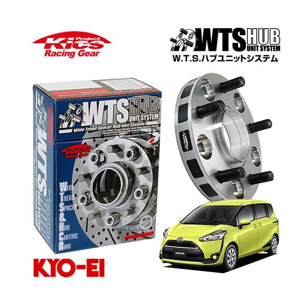 協永☆ワイドトレッドスペーサー☆ハブユニットシステム☆20mm Amazon | KYO-EI(協永産業) ワイドトレッドスペーサーハブ