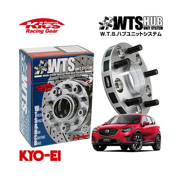（新品未開封）ワイトレハブ付き　協永産業 Kics  W.T.S.ハブユニットシステム 協永産業 Kics ワイドトレッドスペーサー W.T.S.ハブユニットシステム
