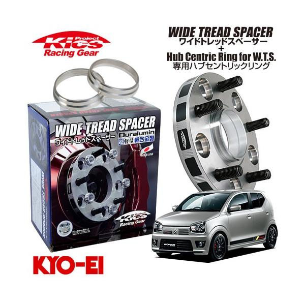 協永産業 Kics ワイドトレッドスペーサー+専用ハブリングセット 協永産業 Kics ワイドトレッドスペーサー+専用ハブリングセット
