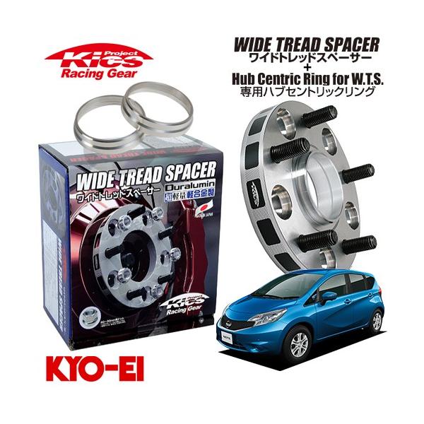 協永産業 Kics ワイドトレッドスペーサー＋専用ハブリングセット