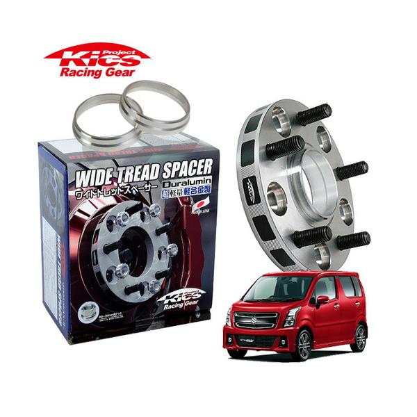 協永産業 Kics ワイドトレッドスペーサー＋専用ハブリングセット ワゴンRスティングレー MH系 M12 x P1.25 4穴 PCD100 54Φ 厚み11m