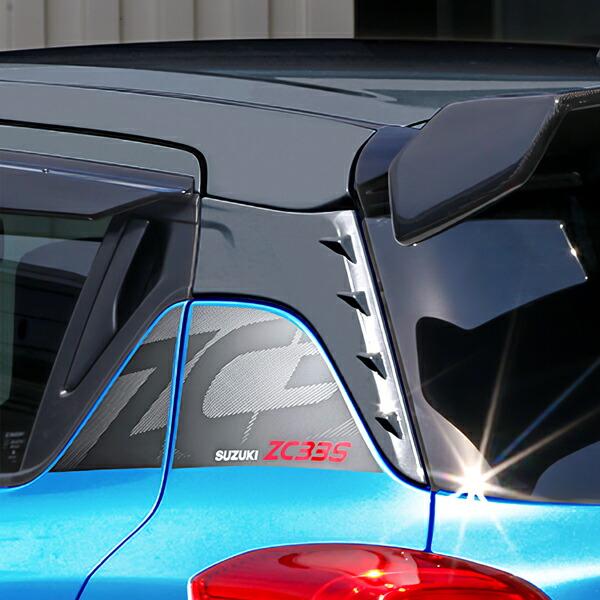 ズピ出品 モンスタースポーツ Monster Sport Cピラーガーニッシュ ブラック