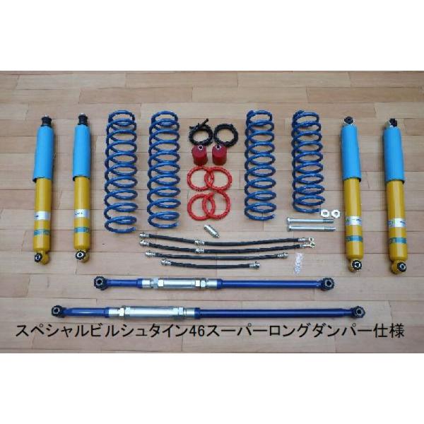MOTORAGE モトレージ TERRAサスペンションキット 約3.0インチUP