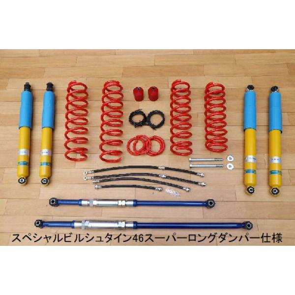 MOTORAGE モトレージ TERRAサスペンションキット 約3.5インチUP