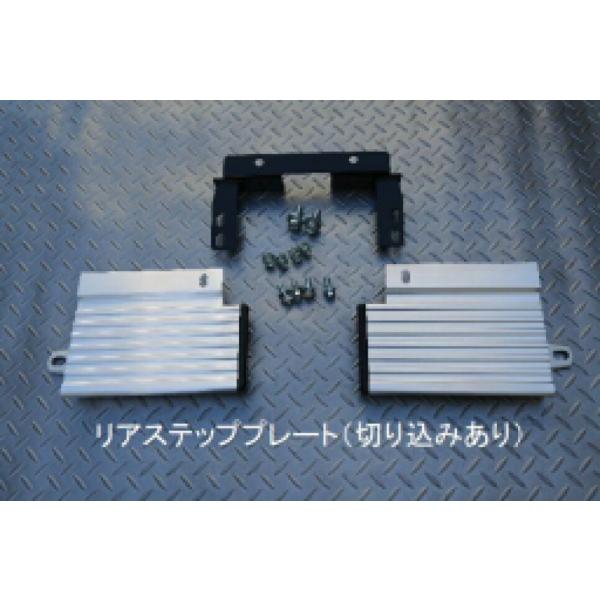 MOTORAGE モトレージ リアステッププレート (切り込みあり)(黒塗装品