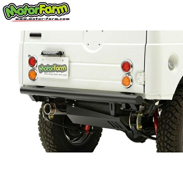 Motor Farm（モーターファーム） スチールストレートバンパー リア用