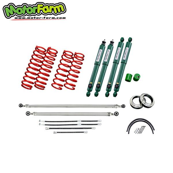 Motor Farm（モーターファーム） FARM サスペンションセット STEX SET