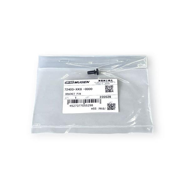 無限（MUGEN） 補修パーツ バイザー用汎用ブラケットピン エアウェイブ