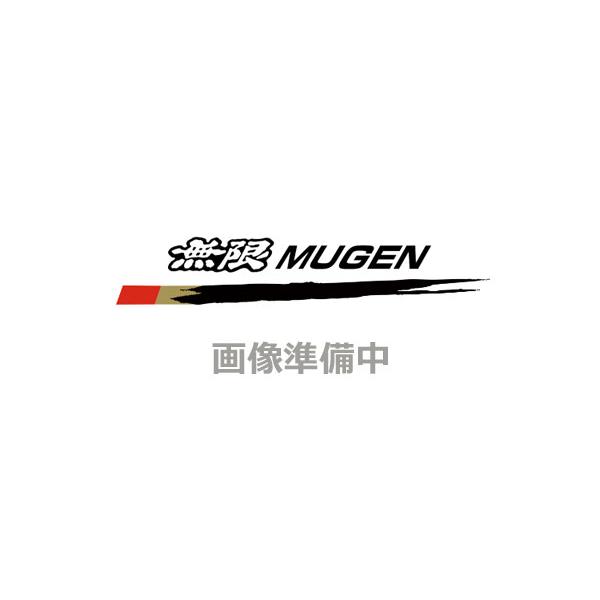 無限（MUGEN） 補修パーツ フロントロアスポイラー(71110-XNHC-K0S0)用