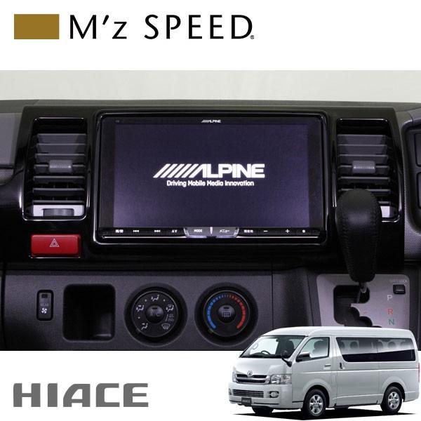 M Z Speed クラリオン製9インチナビ取付フェイスパネルキット スエード調仕上げ ハイエース レジアスエース 0系 04 8 Dx ワイドボディ除く Mzspeed 4162 オートクラフト 通販 Yahoo ショッピング