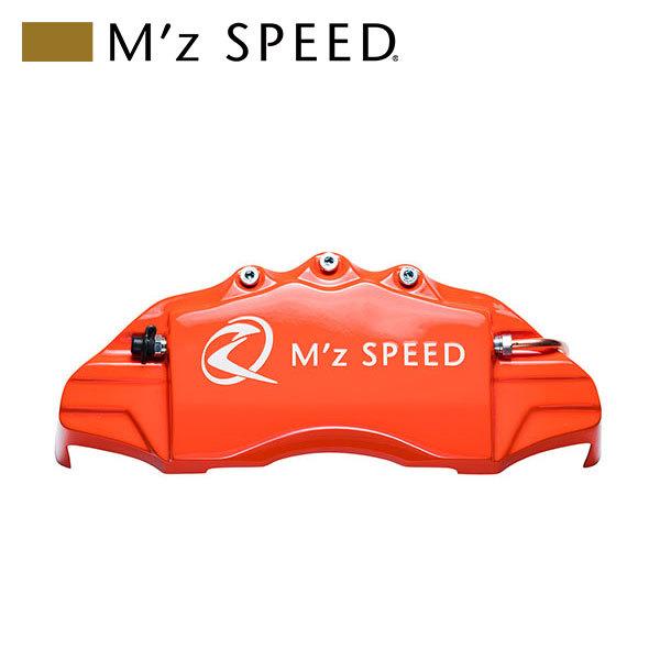 M'z SPEED キャリパーカバー オレンジ フロント ハリアーハイブリッド