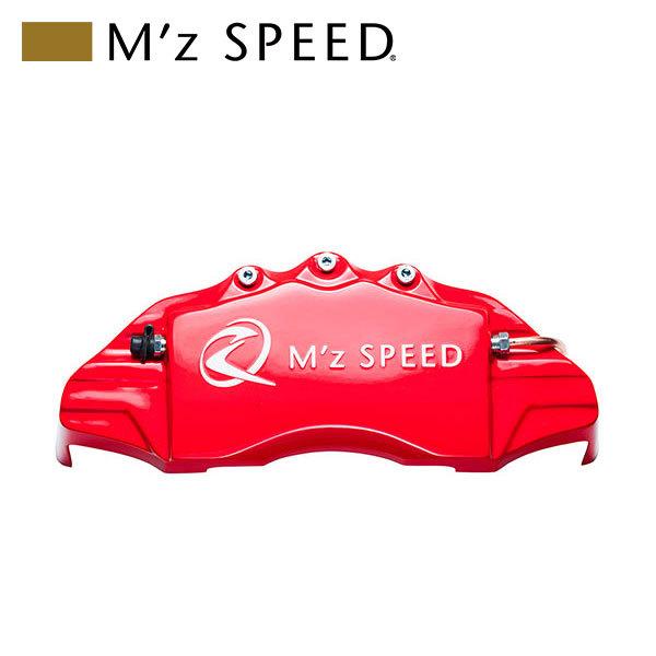 M'z SPEED キャリパーカバー レッド リア カローラツーリング ZWE211W ZWE214W R1.10〜 1.8L